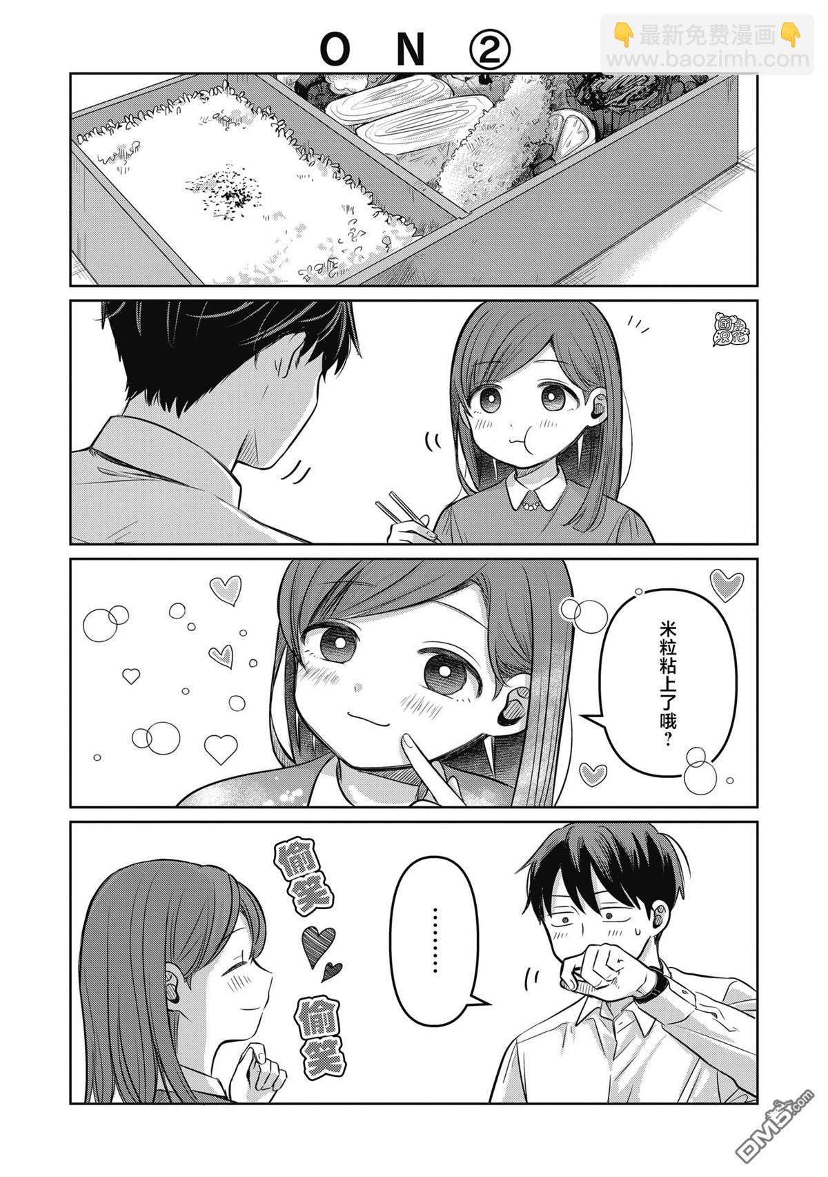 情書與13歲女演員 - 第10.5話 - 1