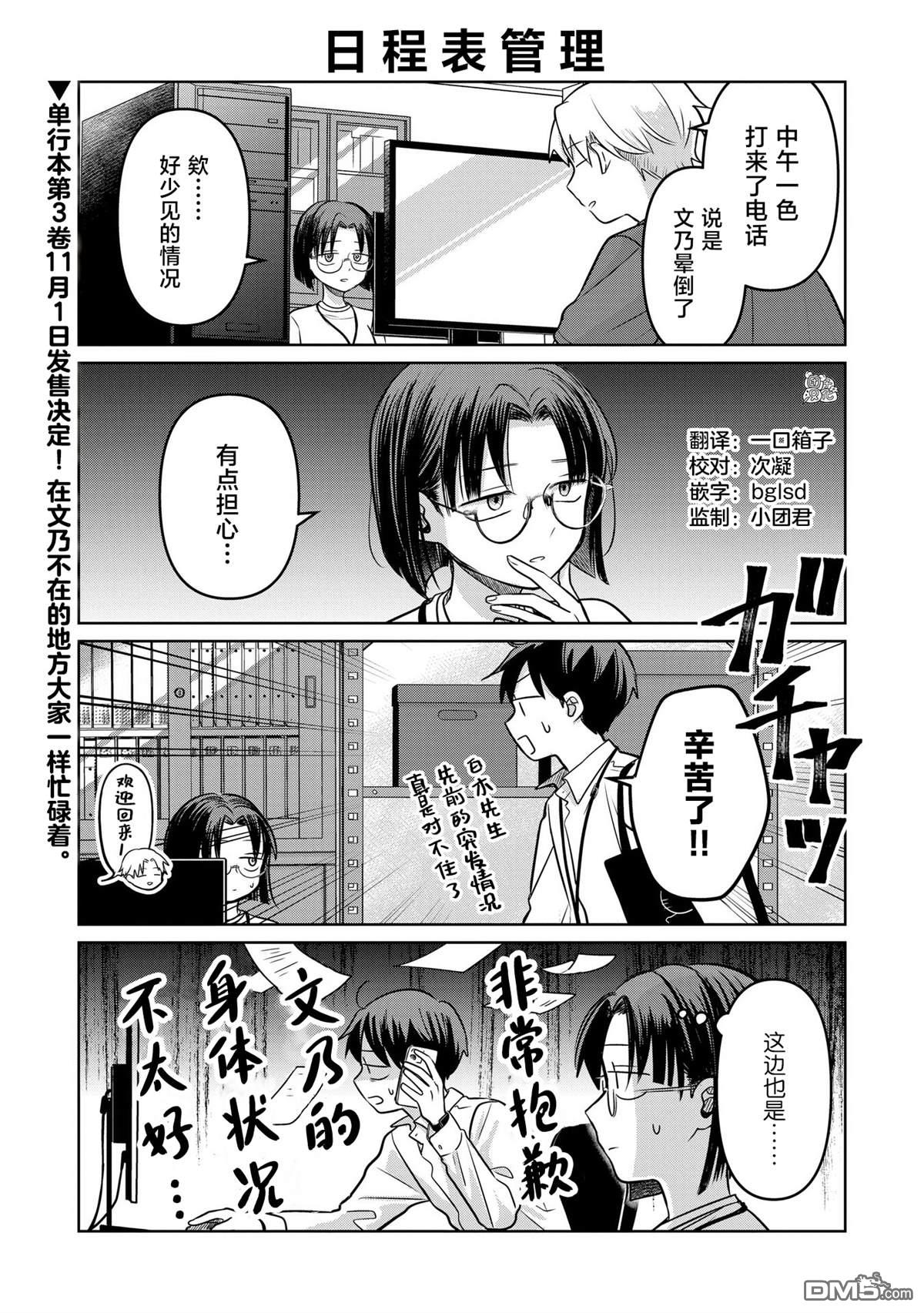 情書與13歲女演員 - 第13.5話 - 1
