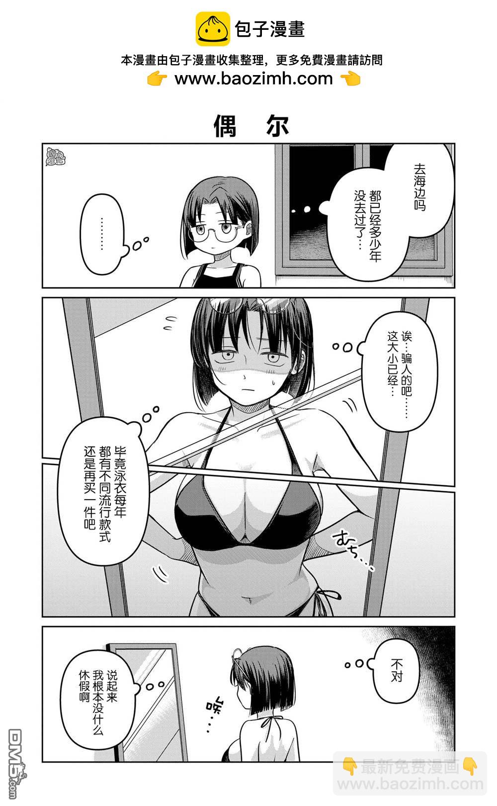 情書與13歲女演員 - 第13.6話 - 1