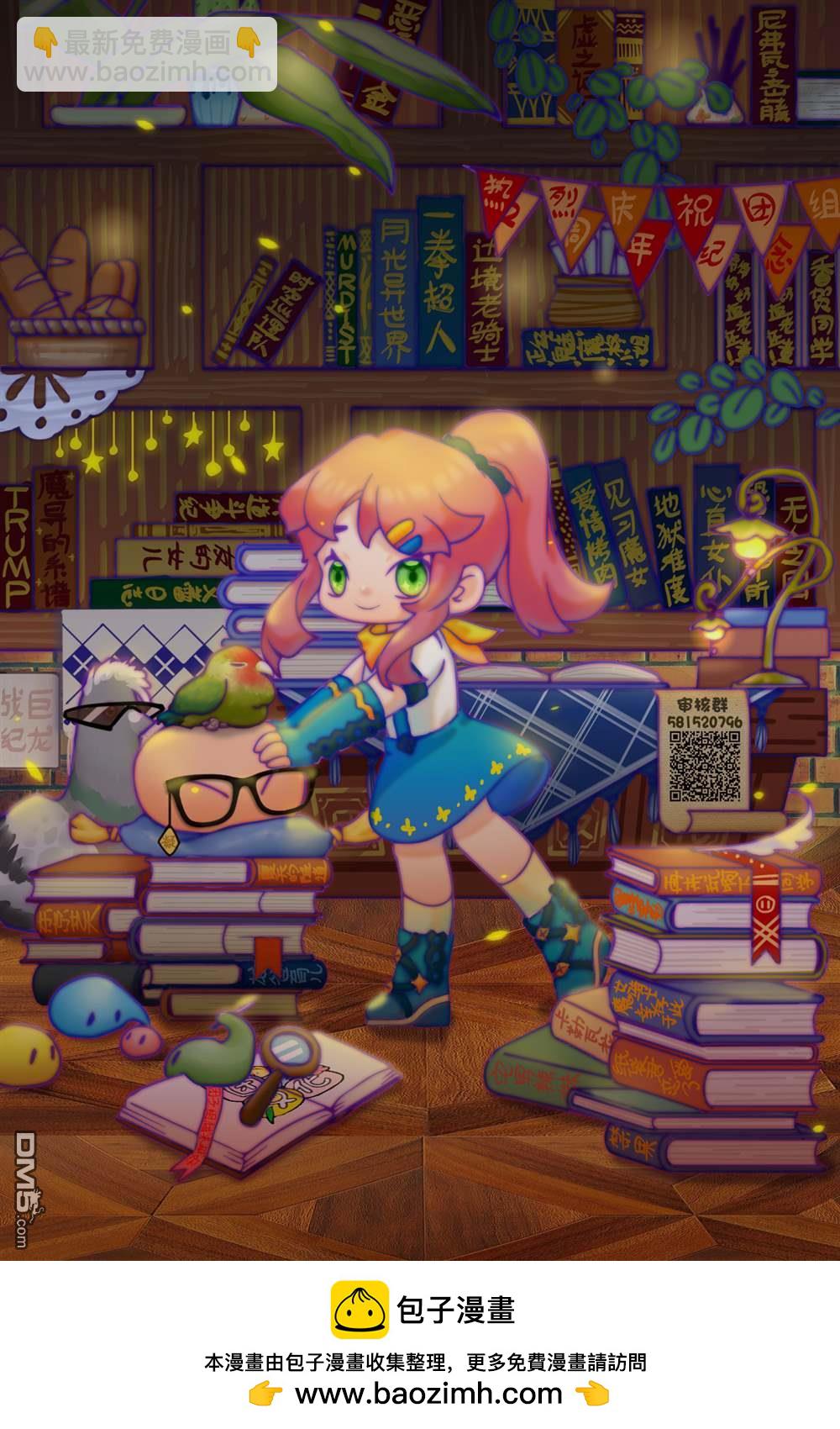 情書與13歲女演員 - 第13.6話 - 2