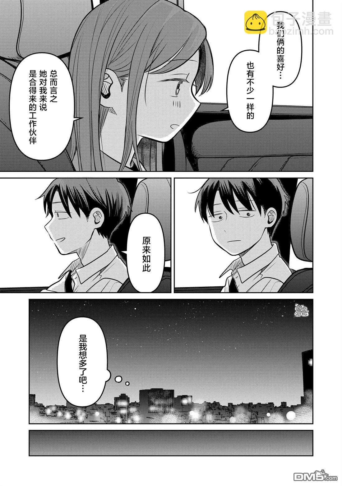 情書與13歲女演員 - 第15話 - 5
