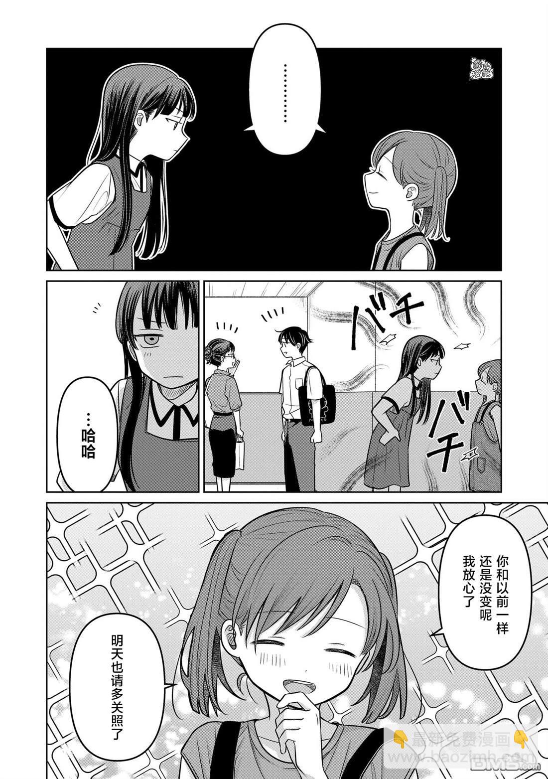 情書與13歲女演員 - 第15話 - 1