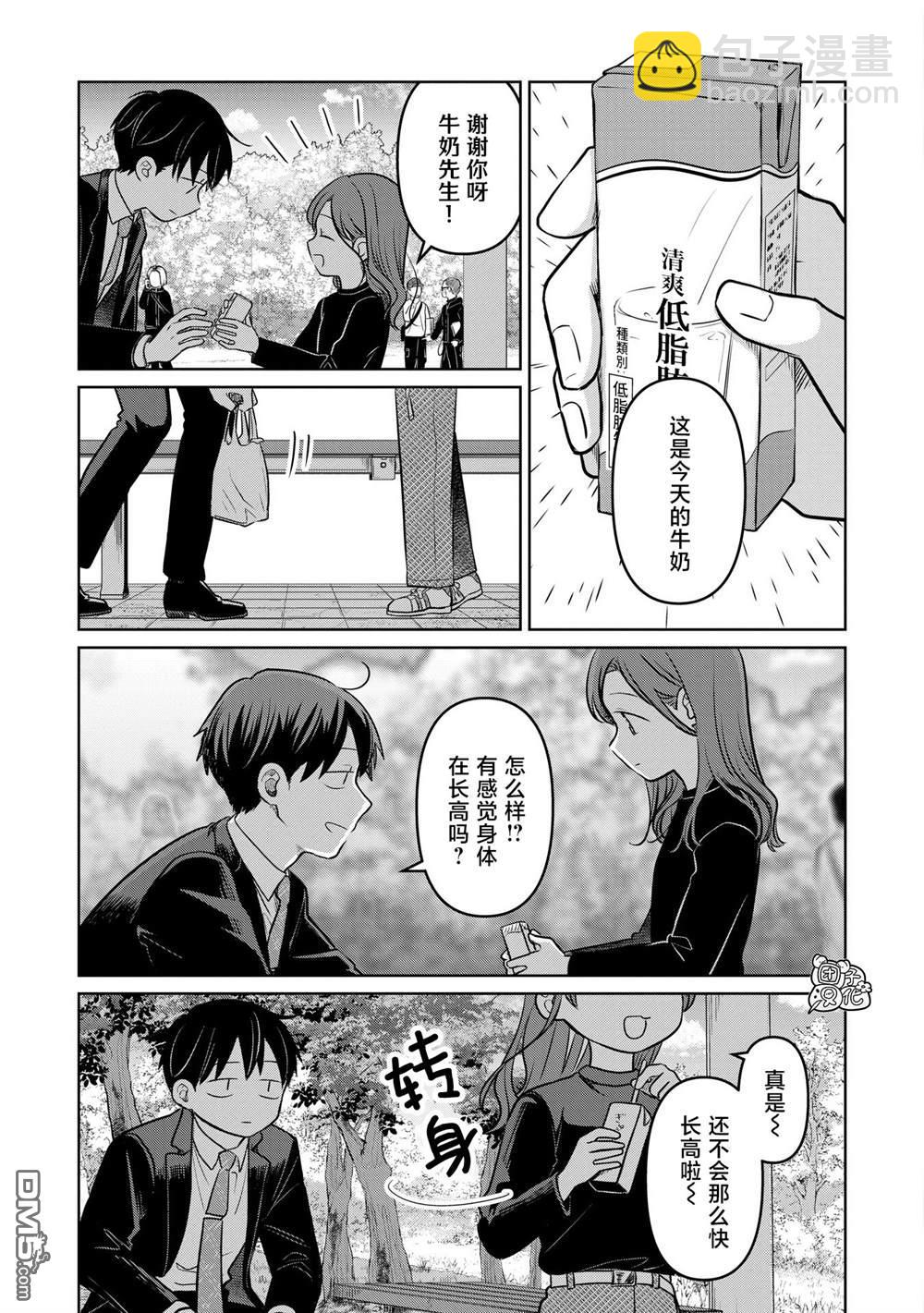 情書與13歲女演員 - 第20話 - 5