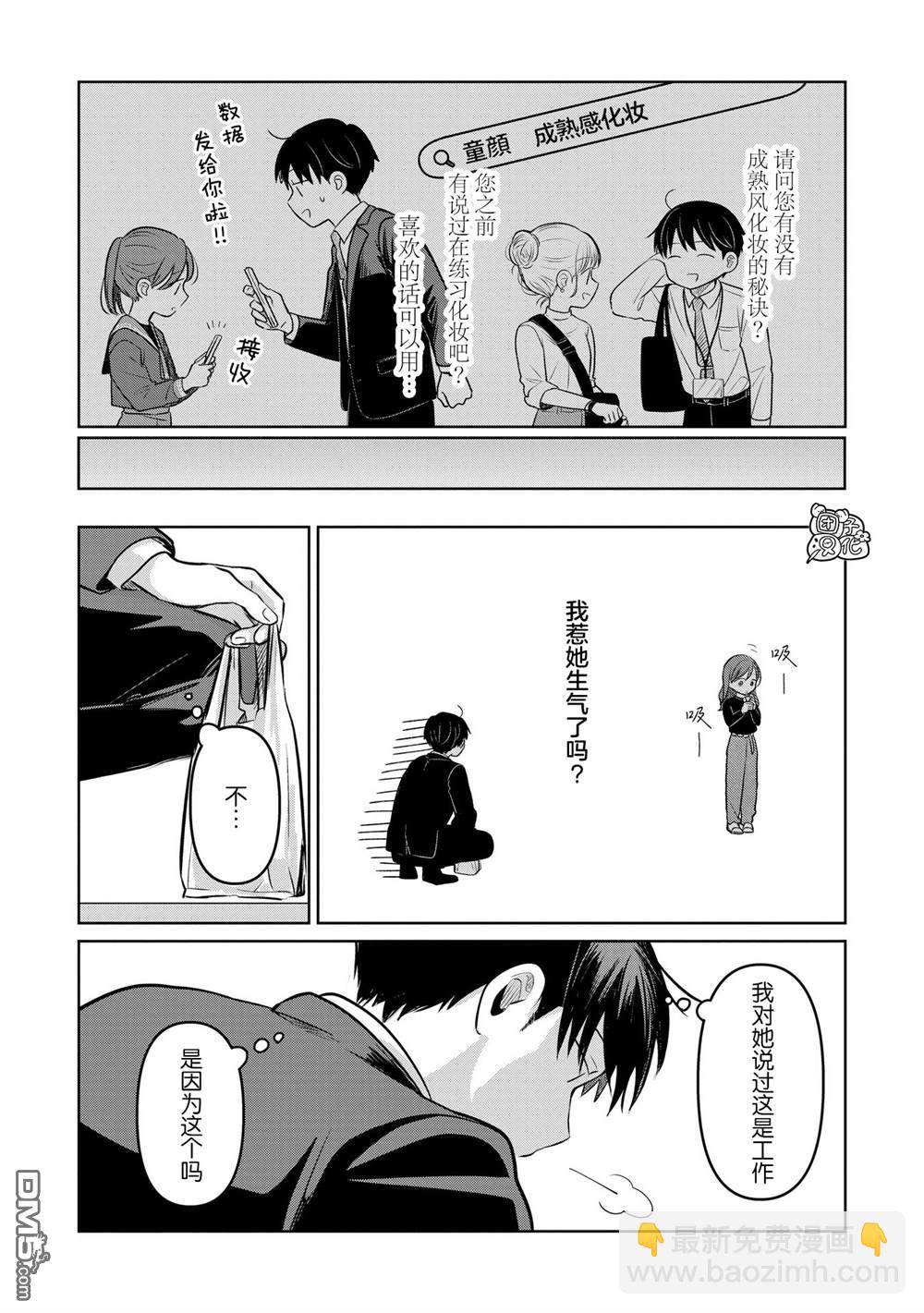 情書與13歲女演員 - 第20話 - 1