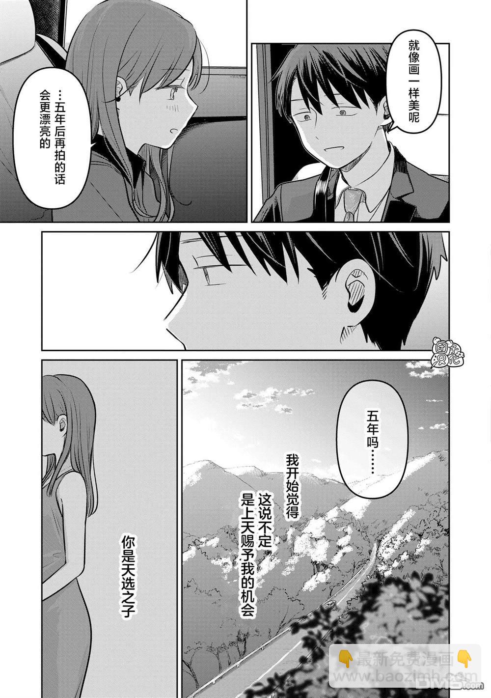 情書與13歲女演員 - 第20話 - 3