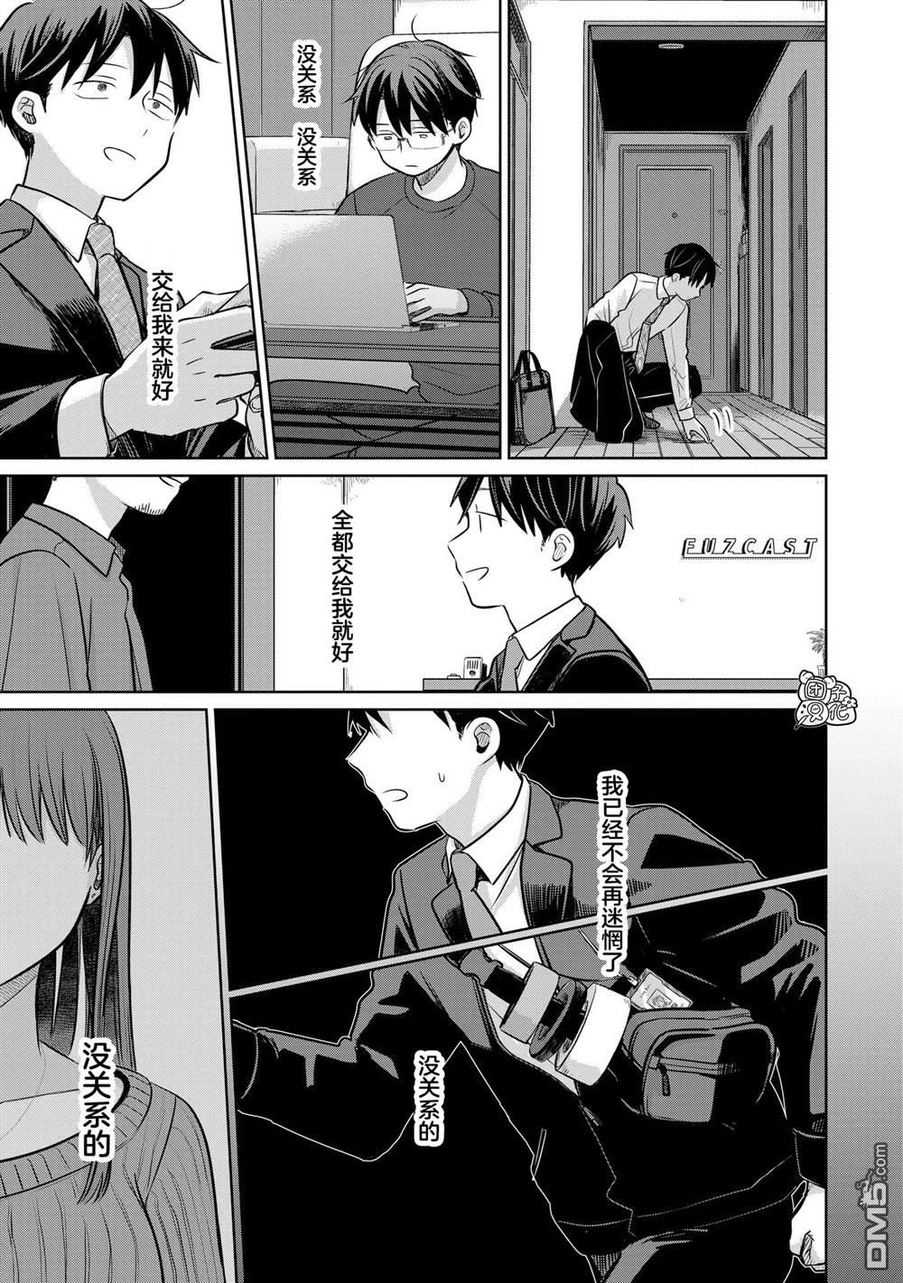 情書與13歲女演員 - 第20話 - 1