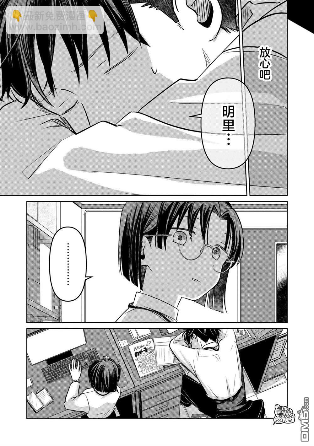 情書與13歲女演員 - 第20話 - 2