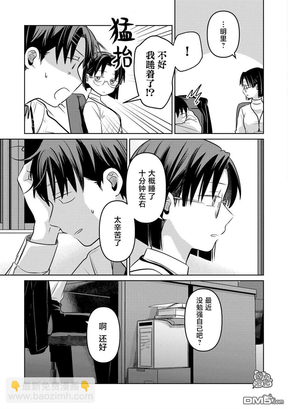 情書與13歲女演員 - 第20話 - 3