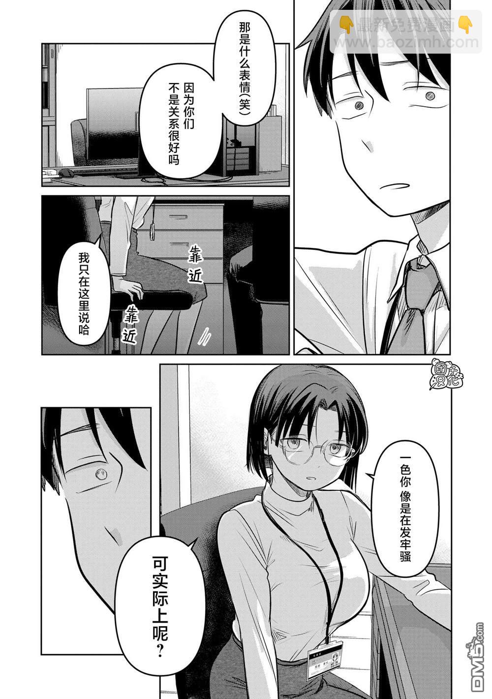情書與13歲女演員 - 第20話 - 5