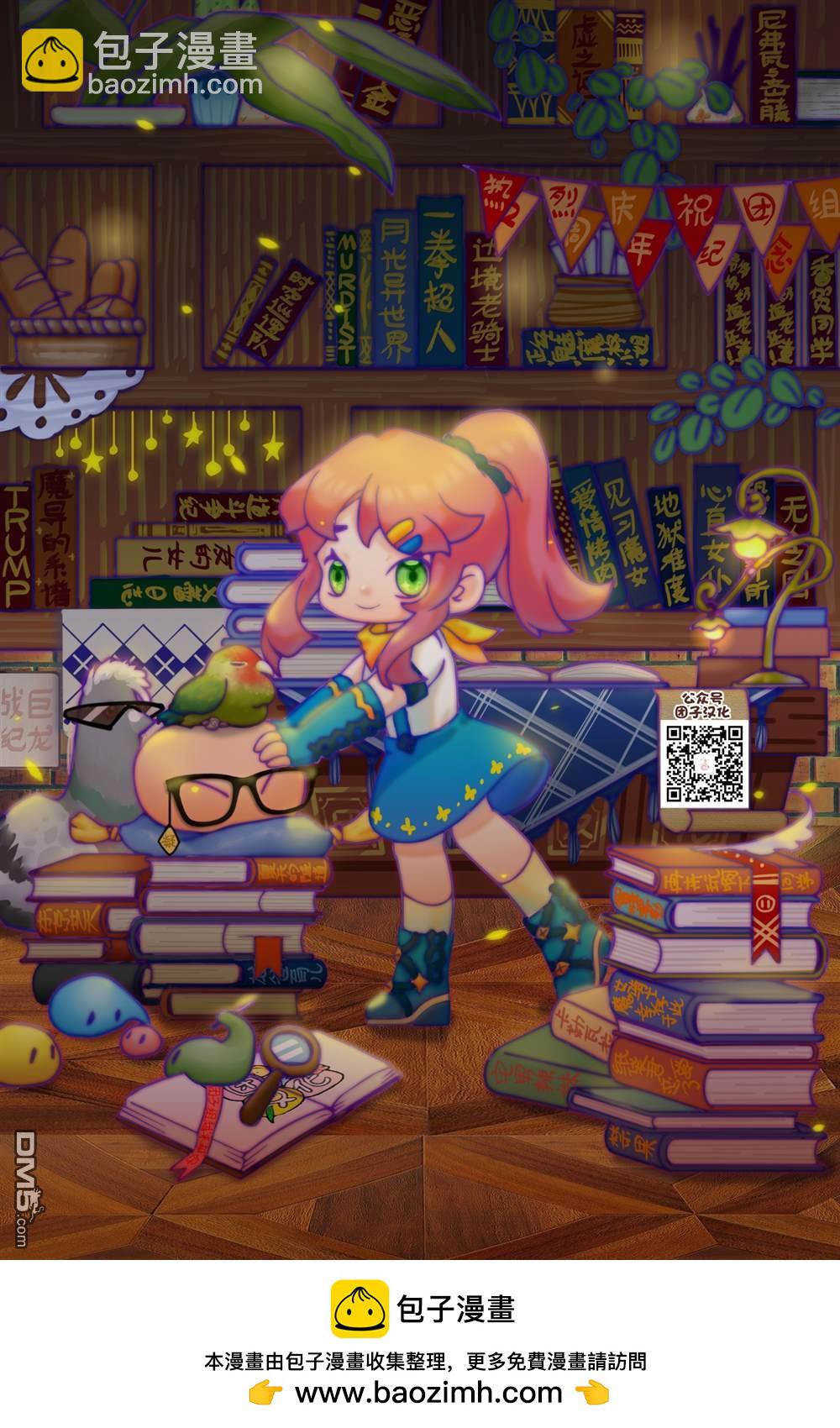 情書與13歲女演員 - 第20話 - 3