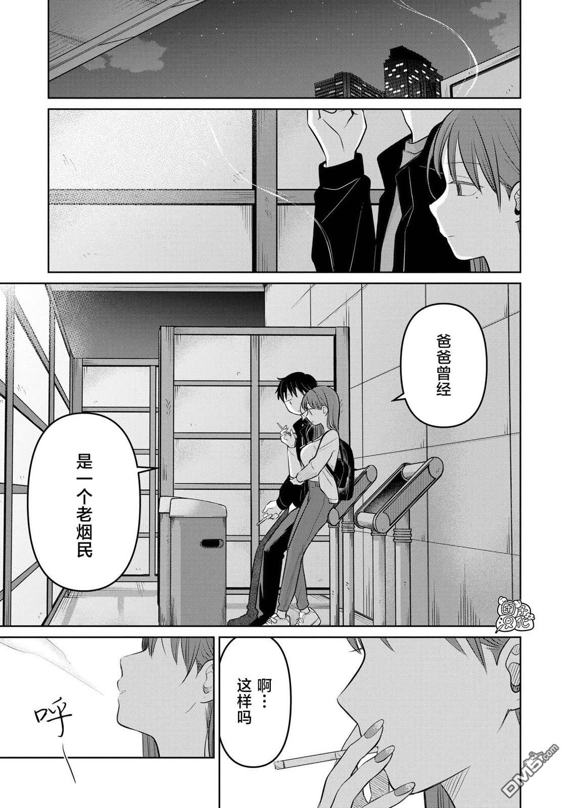 情書與13歲女演員 - 第24話 - 2