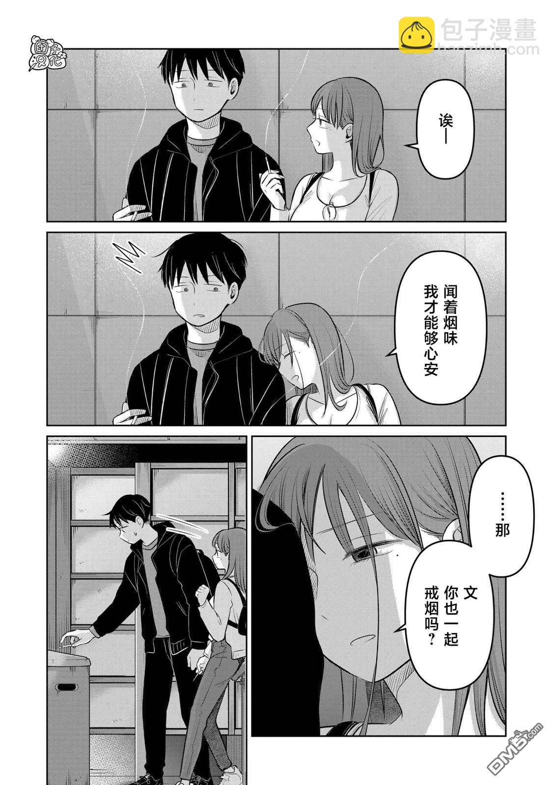 情書與13歲女演員 - 第24話 - 5