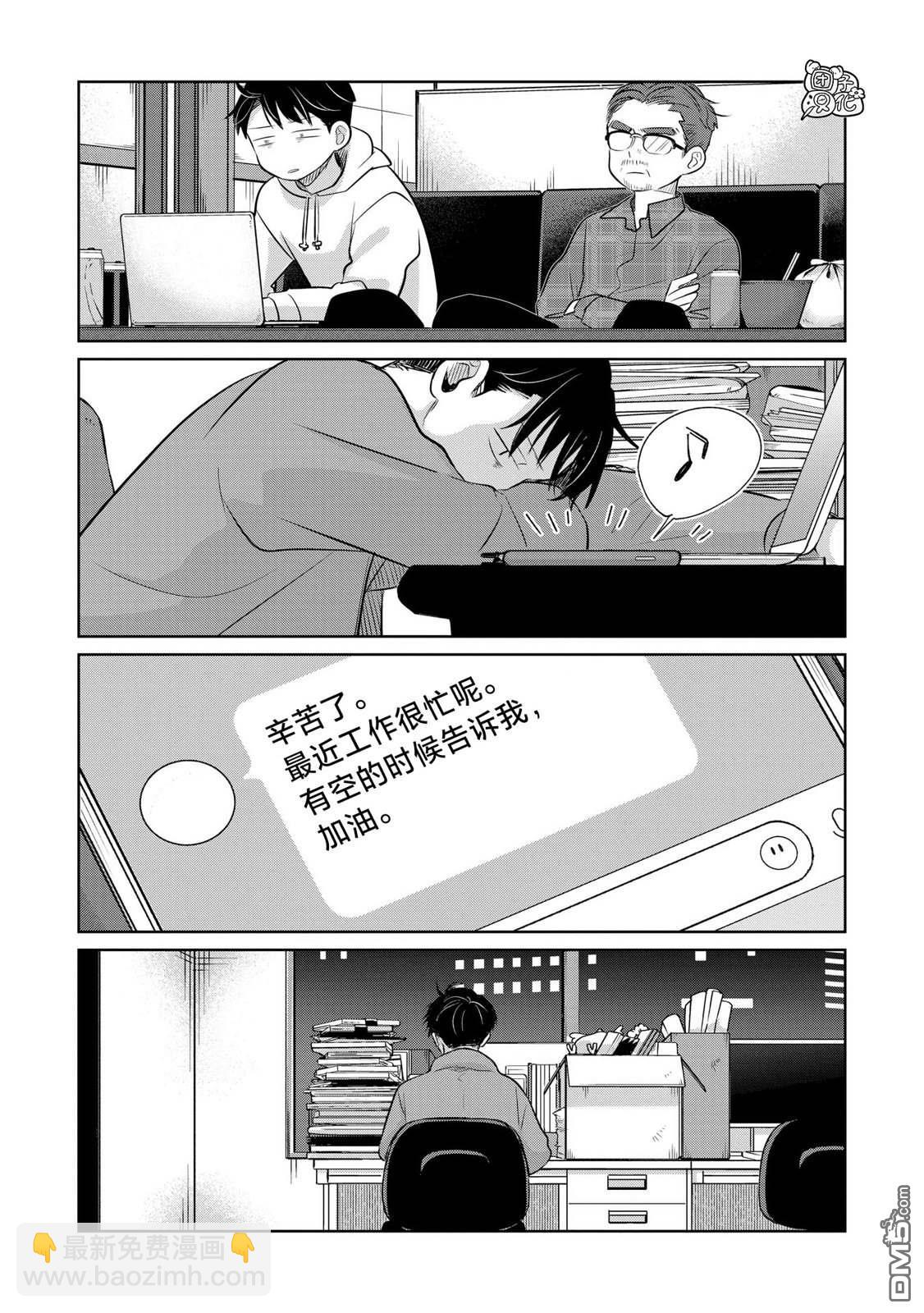 情書與13歲女演員 - 第24話 - 3