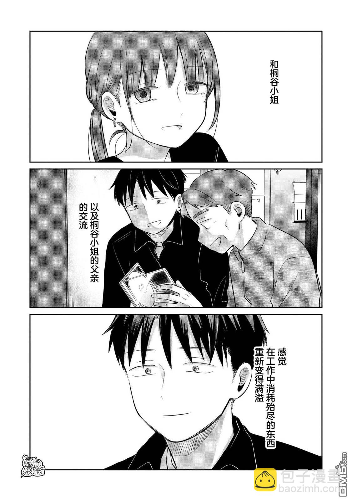 情書與13歲女演員 - 第24話 - 4