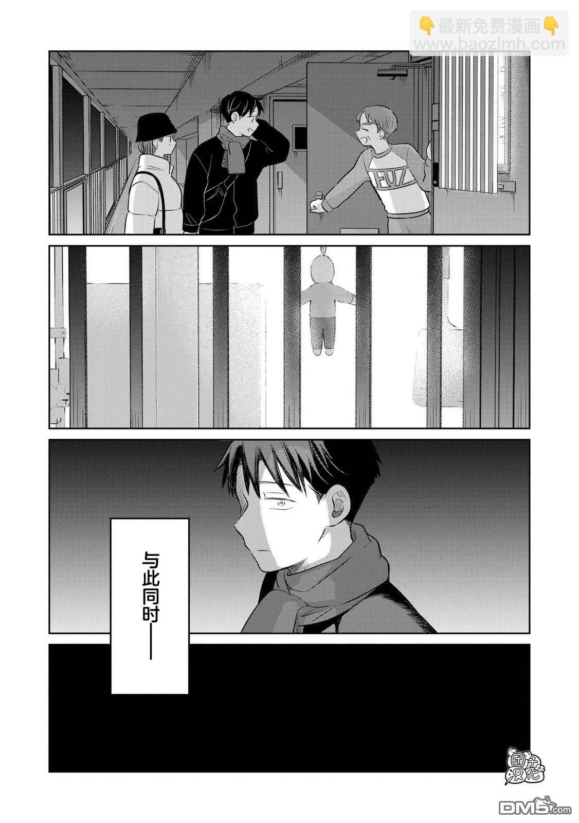 情書與13歲女演員 - 第24話 - 5