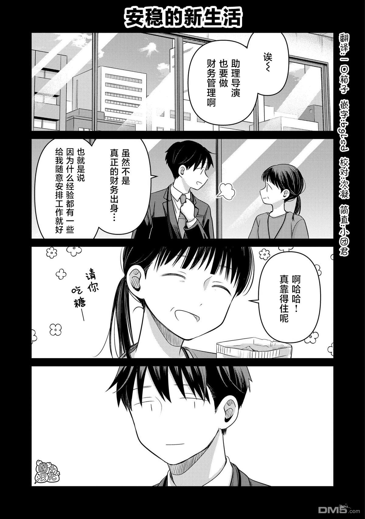情書與13歲女演員 - 第26.5話 - 1