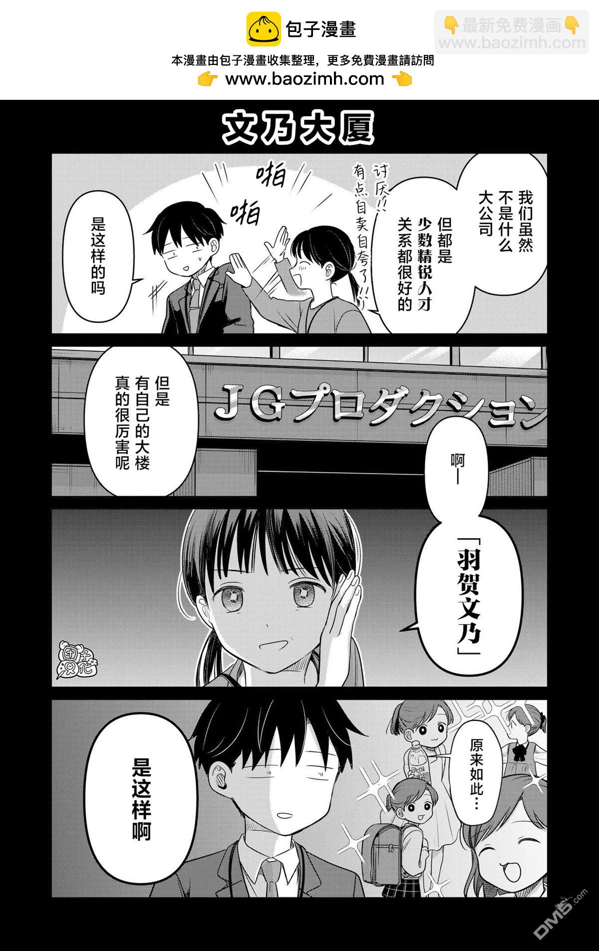 情書與13歲女演員 - 第26.5話 - 1