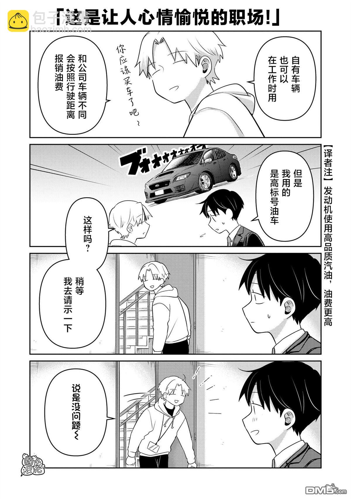 情書與13歲女演員 - 第26.5話 - 1