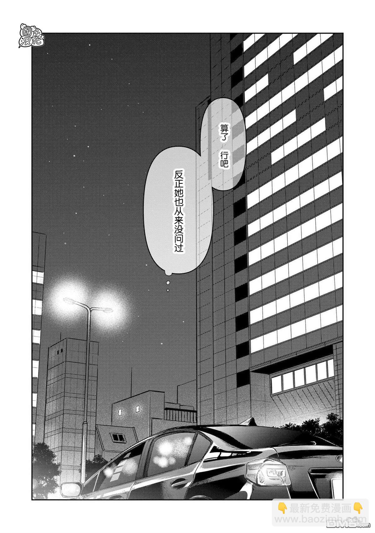 情書與13歲女演員 - 第28話 - 4