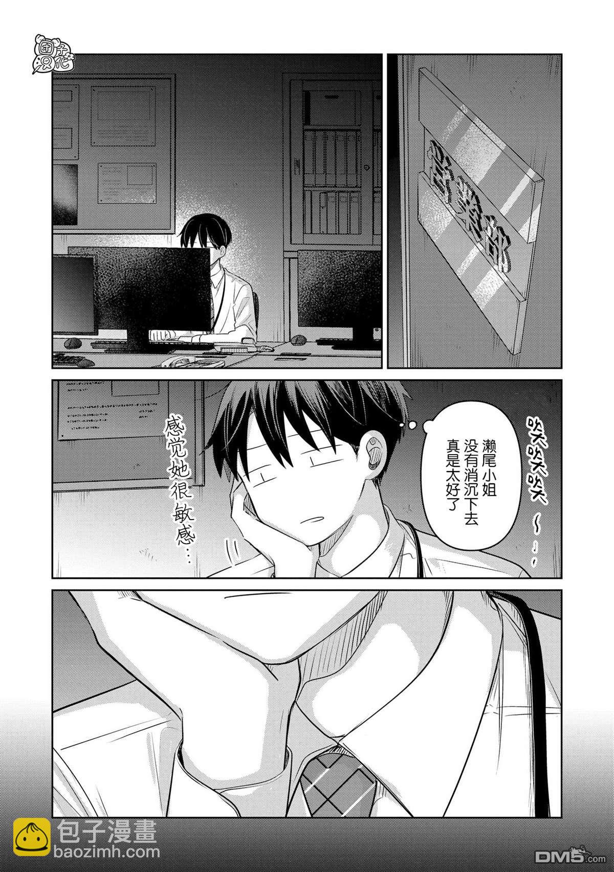 情書與13歲女演員 - 第28話 - 1