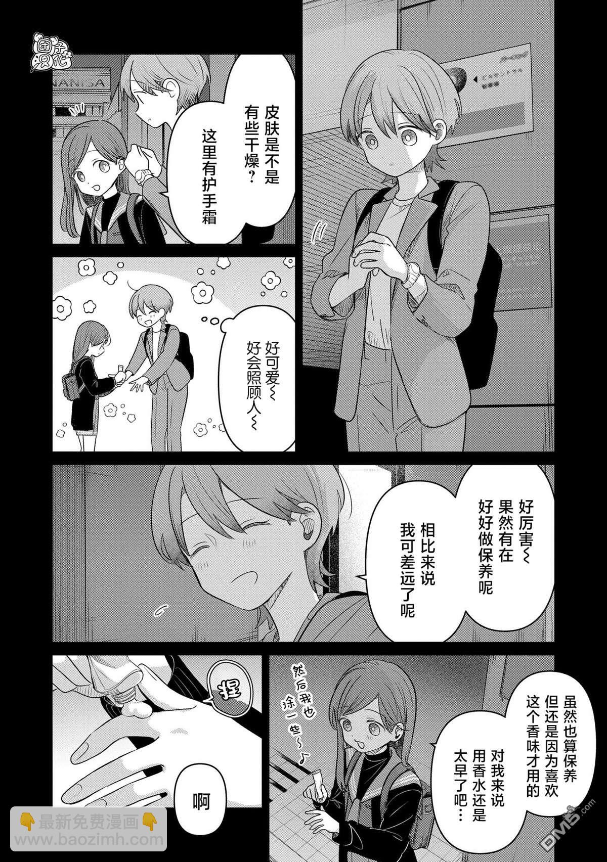 情書與13歲女演員 - 第28話 - 2