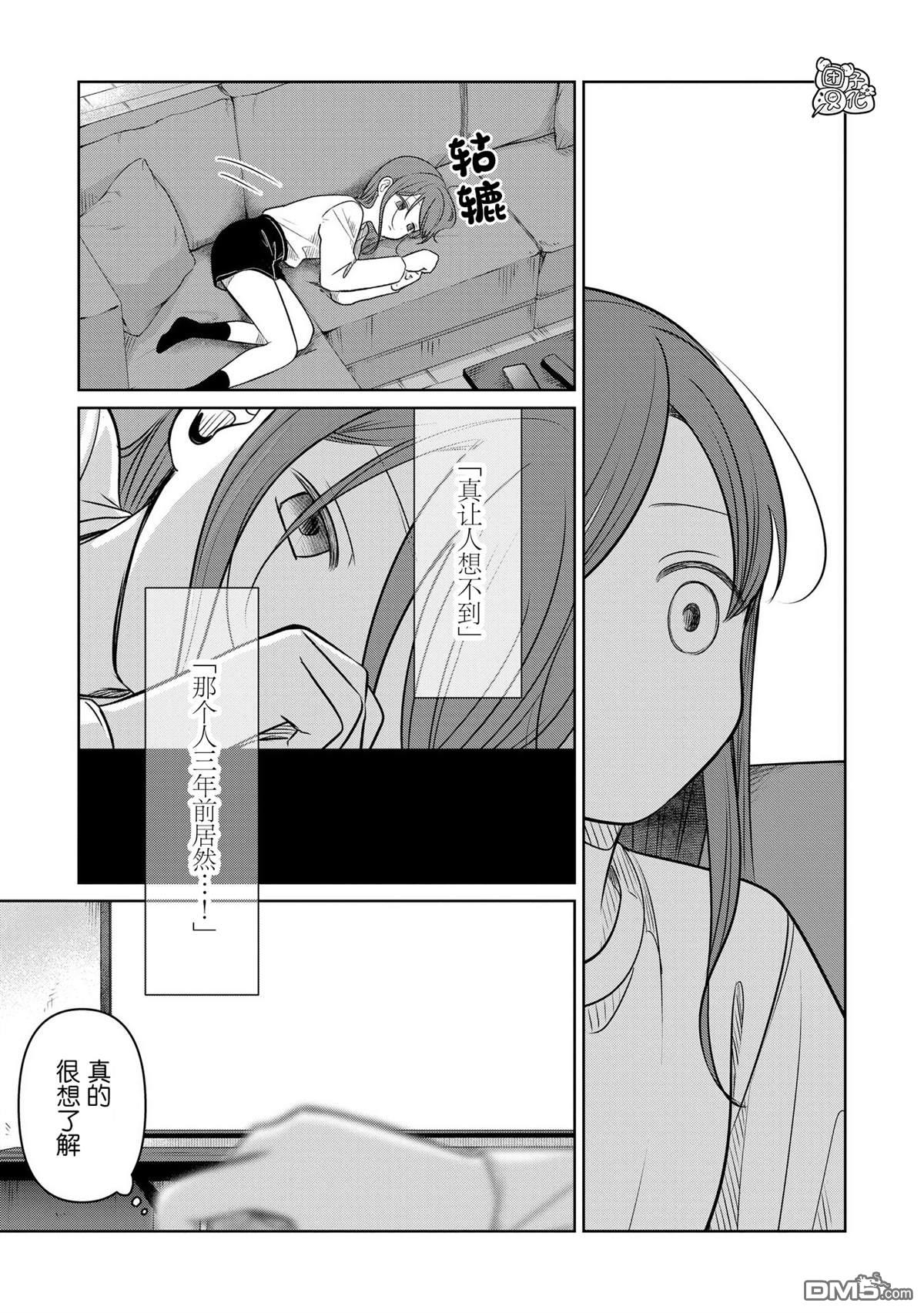 情書與13歲女演員 - 第28話 - 3