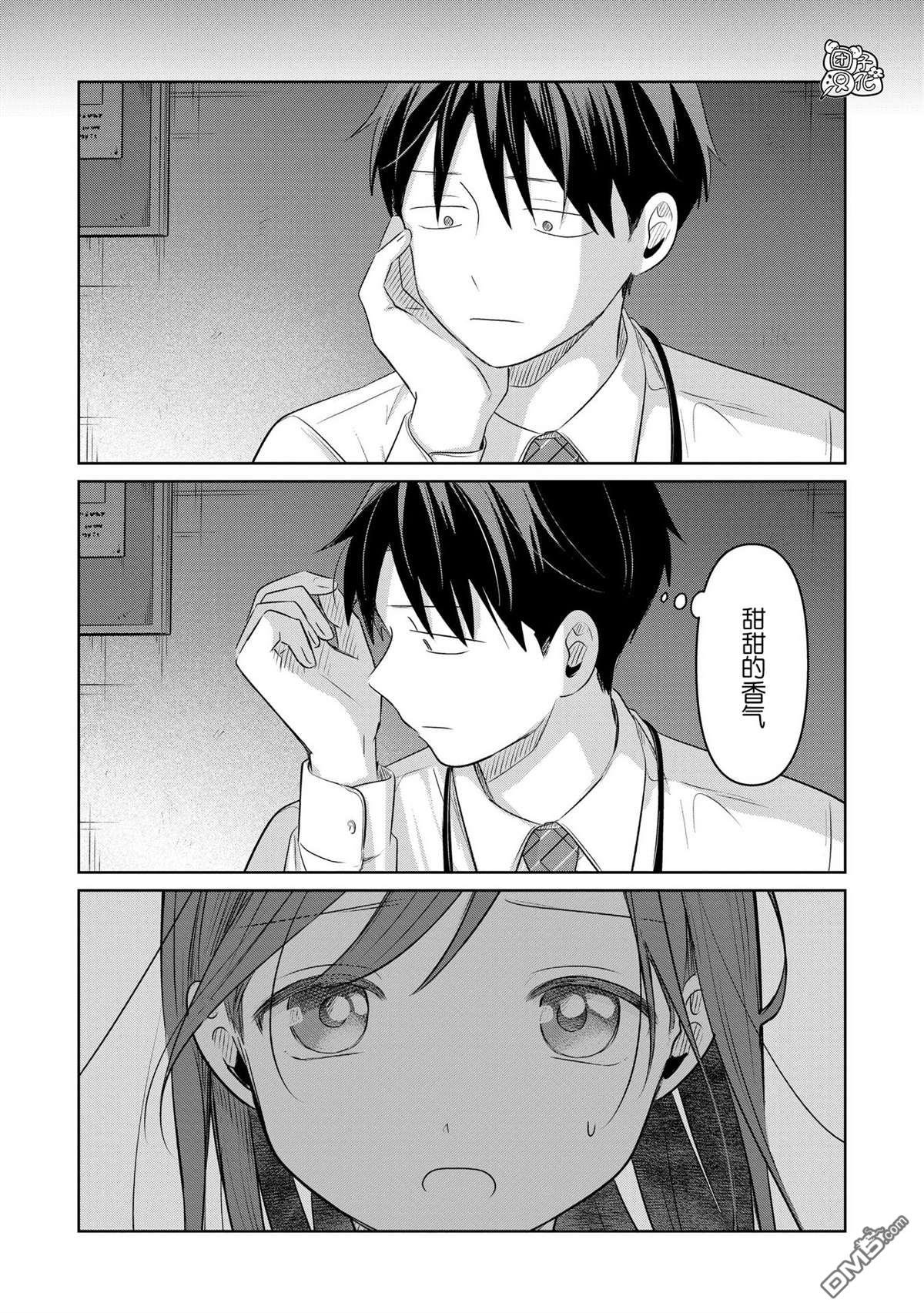 情書與13歲女演員 - 第28話 - 2