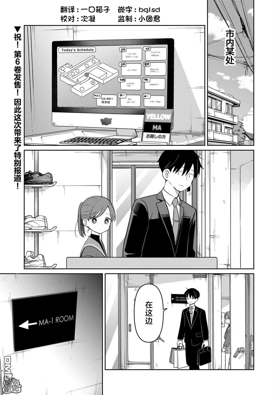 情書與13歲女演員 - 特別篇 - 1