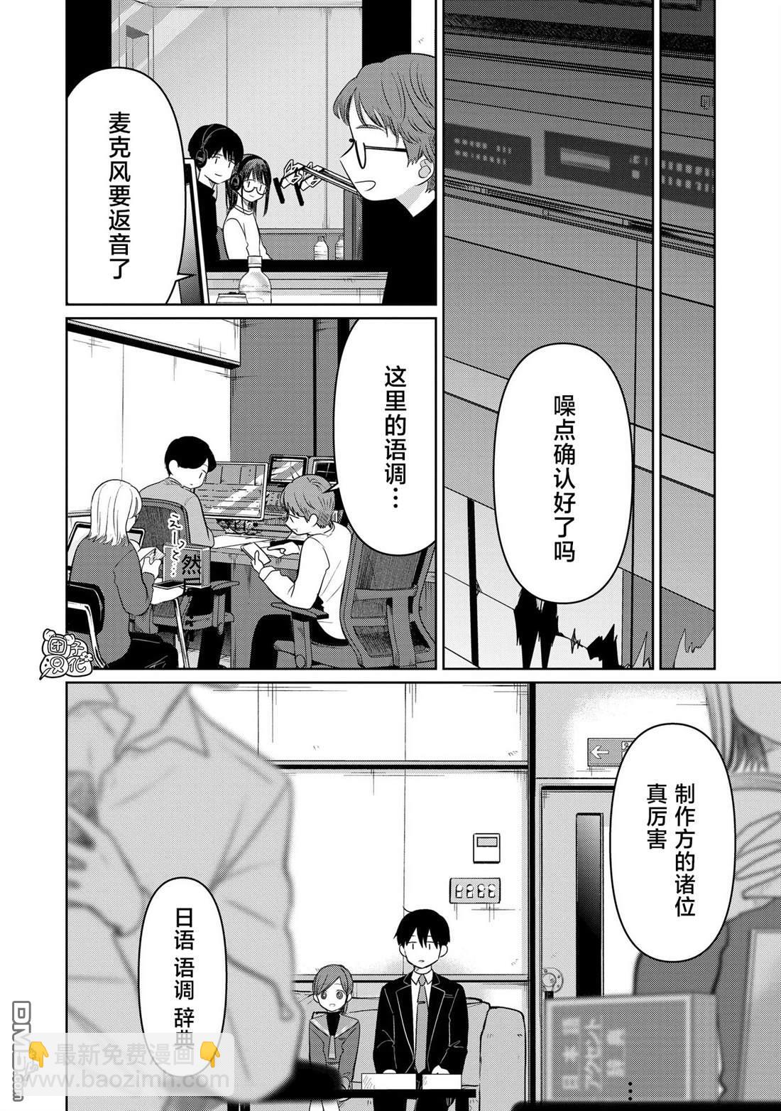 情書與13歲女演員 - 特別篇 - 4