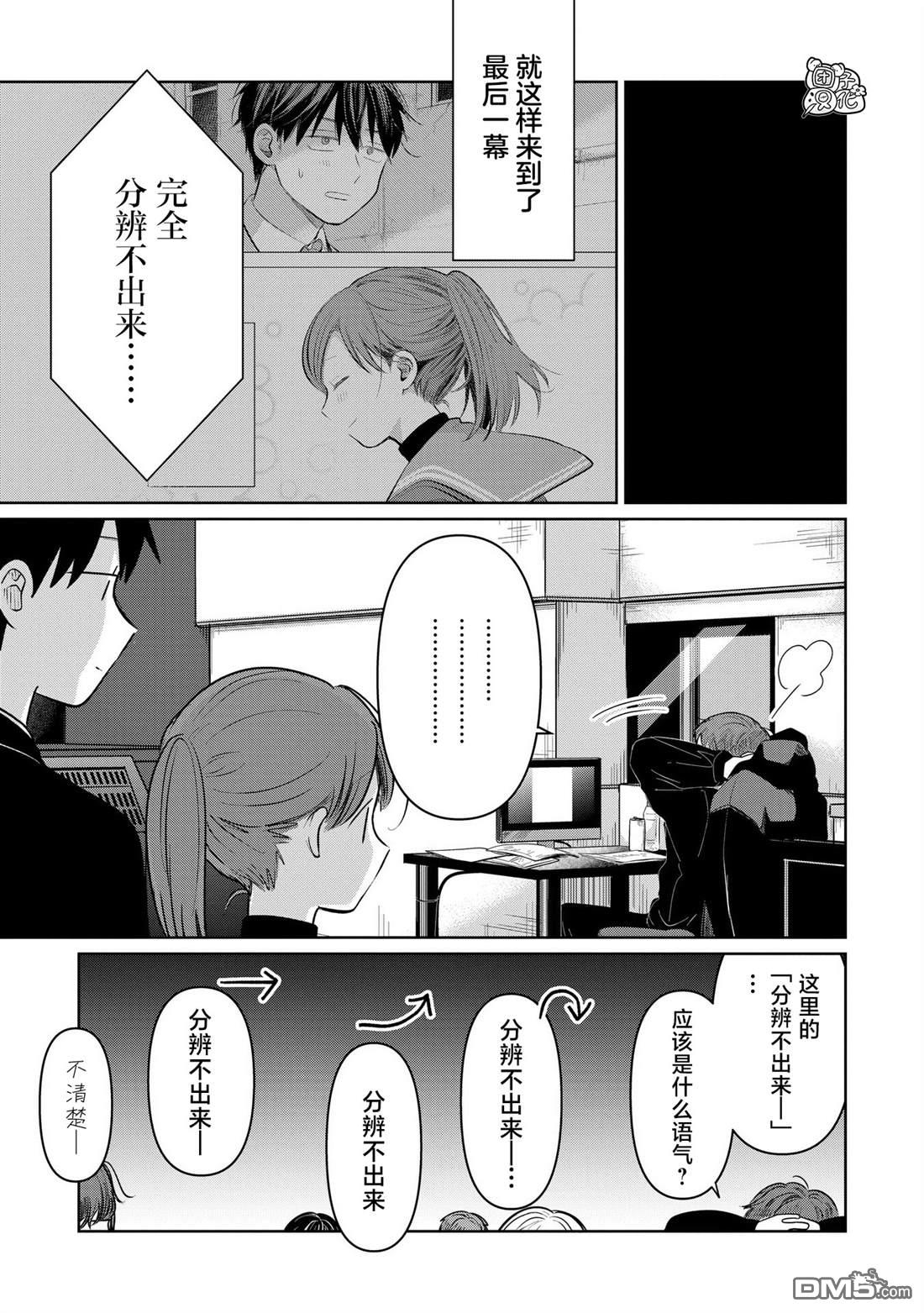 情書與13歲女演員 - 特別篇 - 1