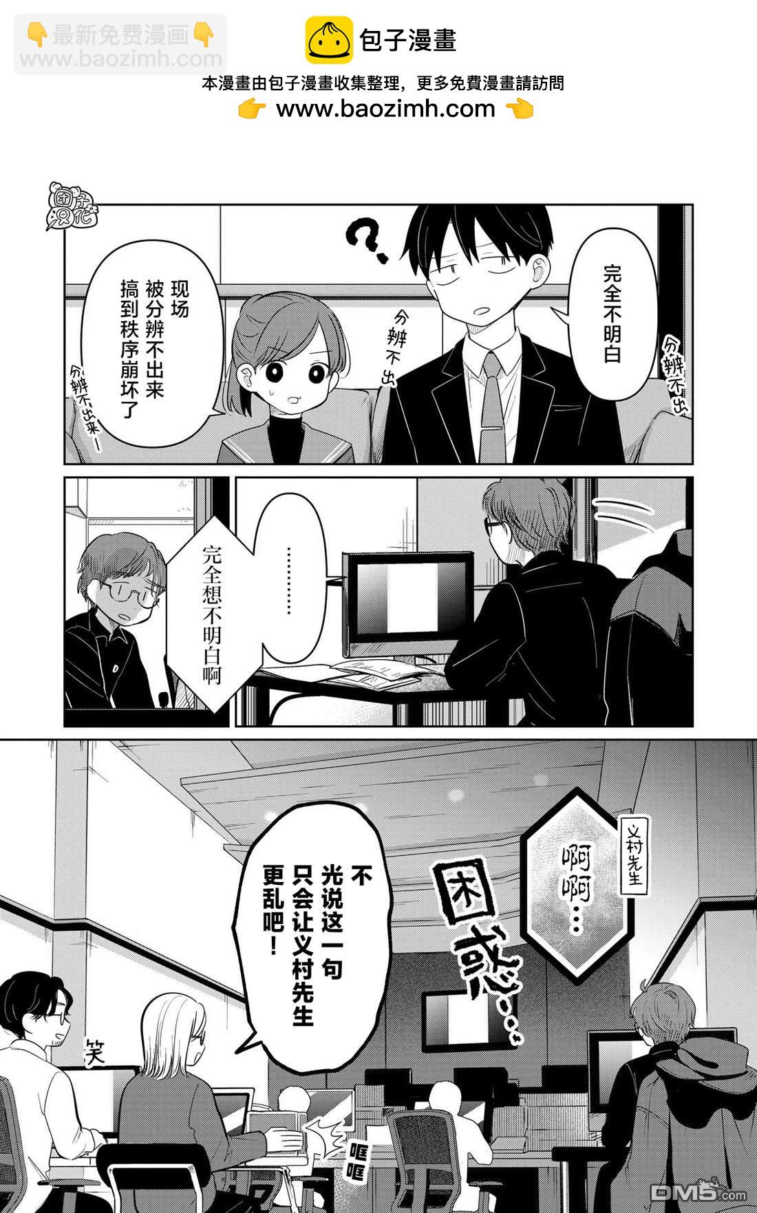 情書與13歲女演員 - 特別篇 - 2