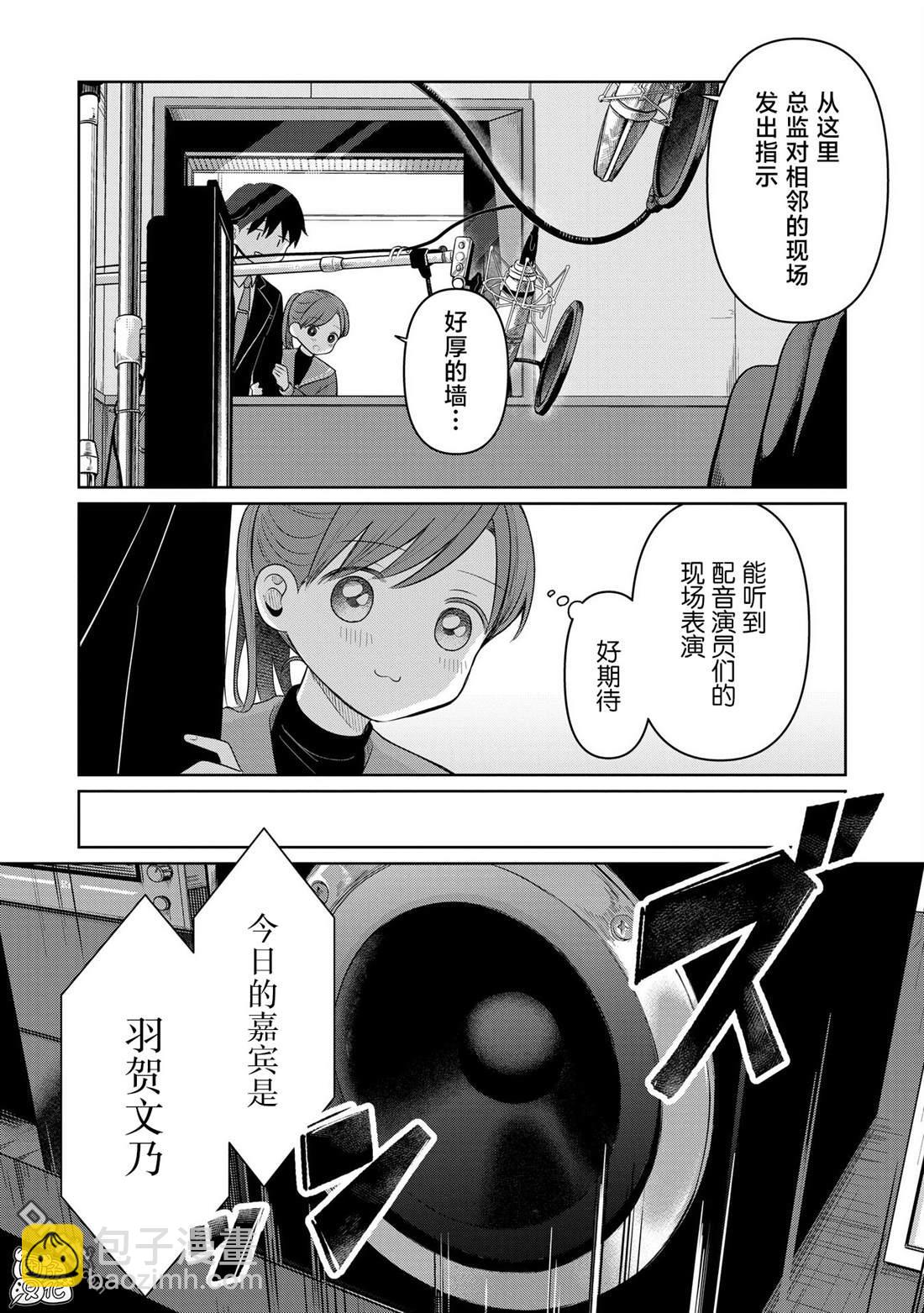 情書與13歲女演員 - 特別篇 - 2