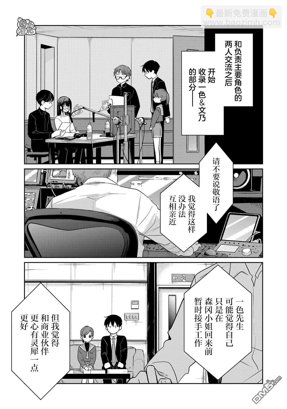 情書與13歲女演員 - 特別篇 - 1