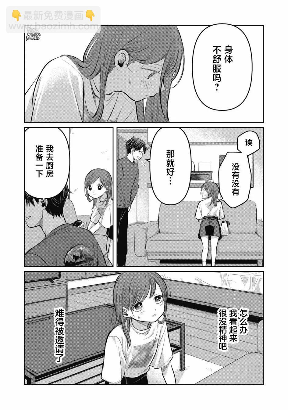情書與13歲女演員 - 第07話 - 5
