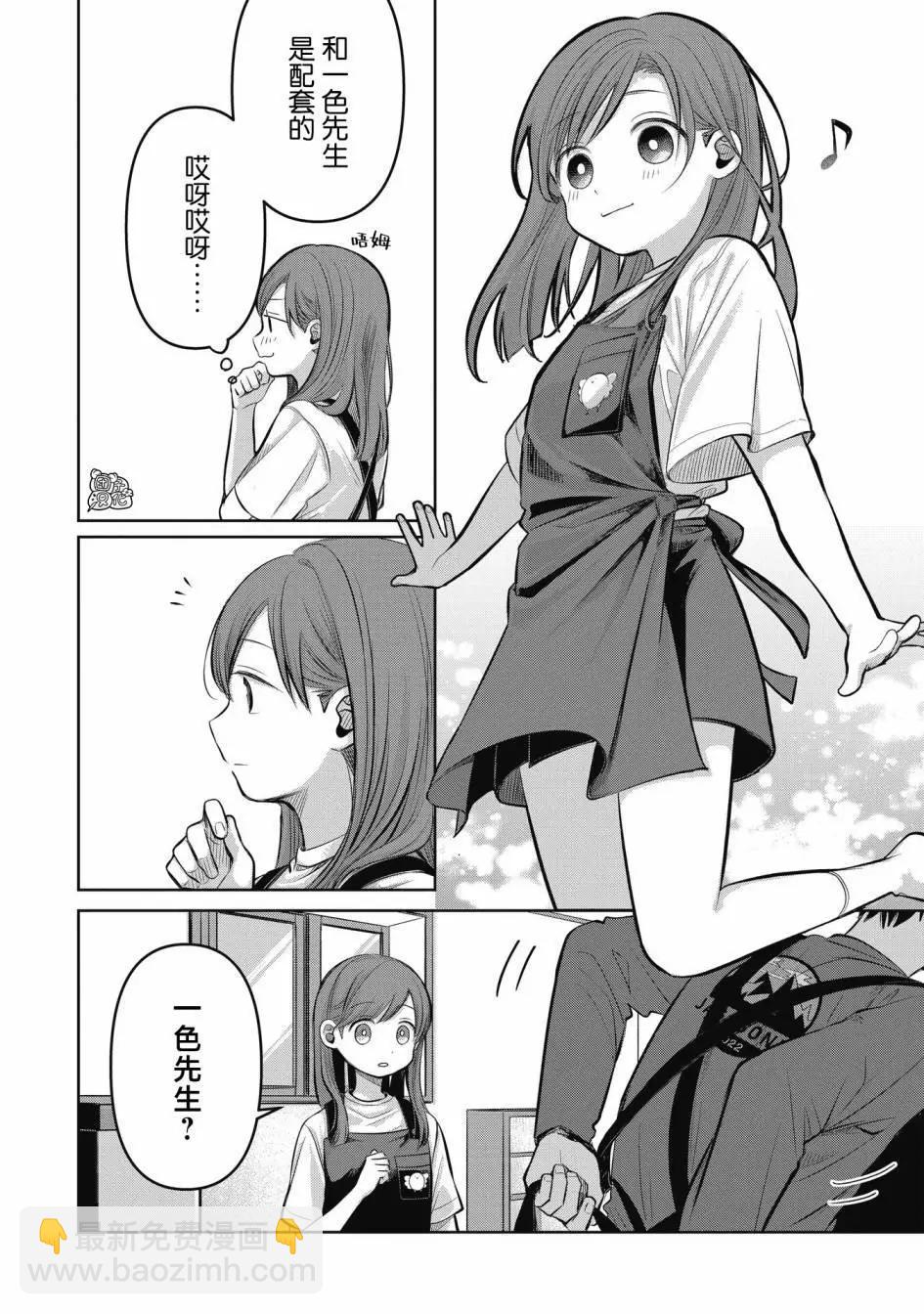 情書與13歲女演員 - 第07話 - 2