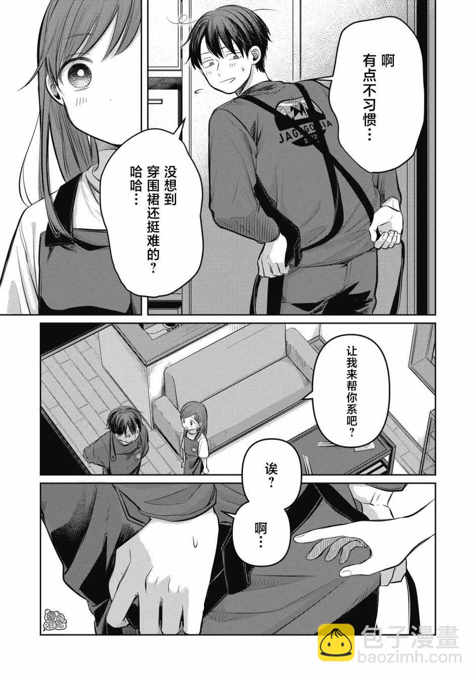 情書與13歲女演員 - 第07話 - 3