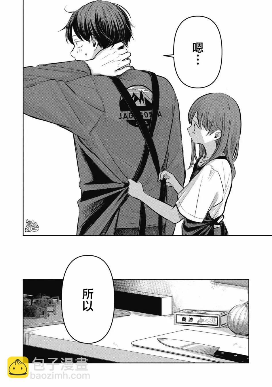 情書與13歲女演員 - 第07話 - 4