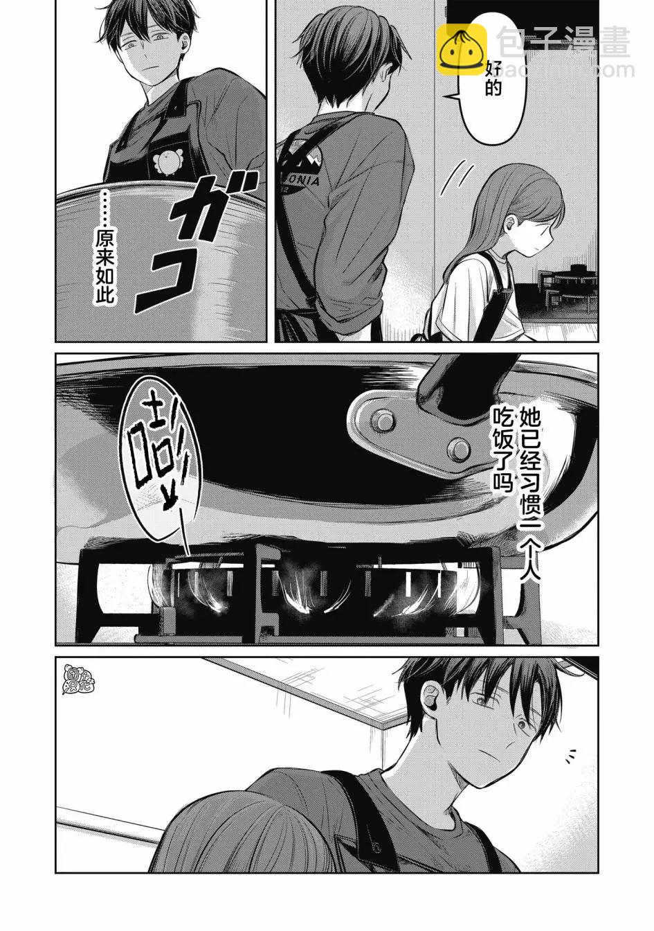 情書與13歲女演員 - 第07話 - 1