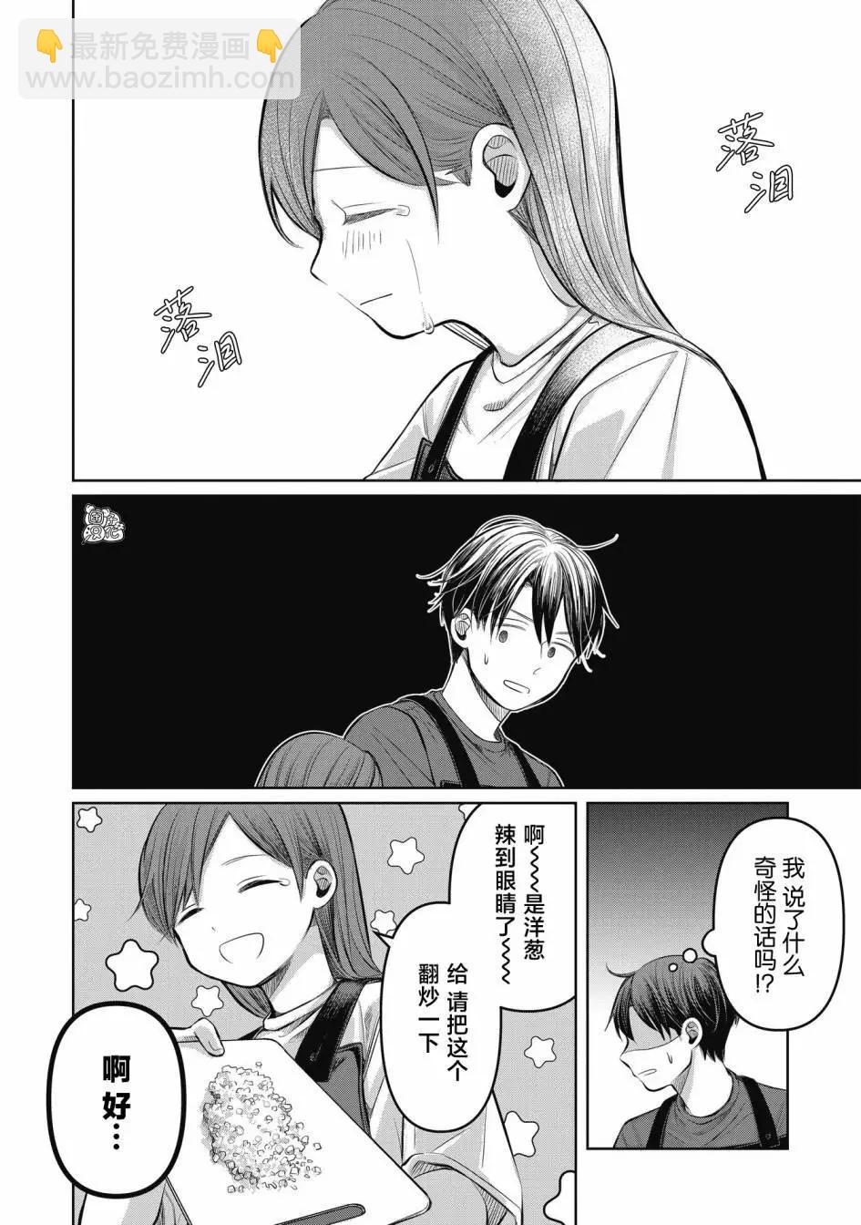 情書與13歲女演員 - 第07話 - 2