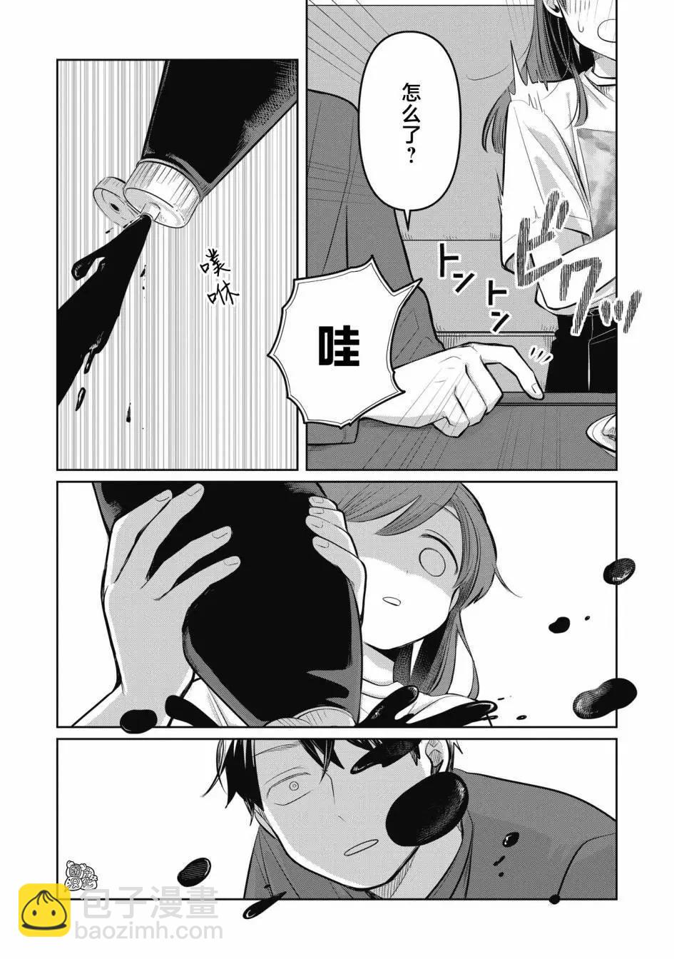 情書與13歲女演員 - 第07話 - 5
