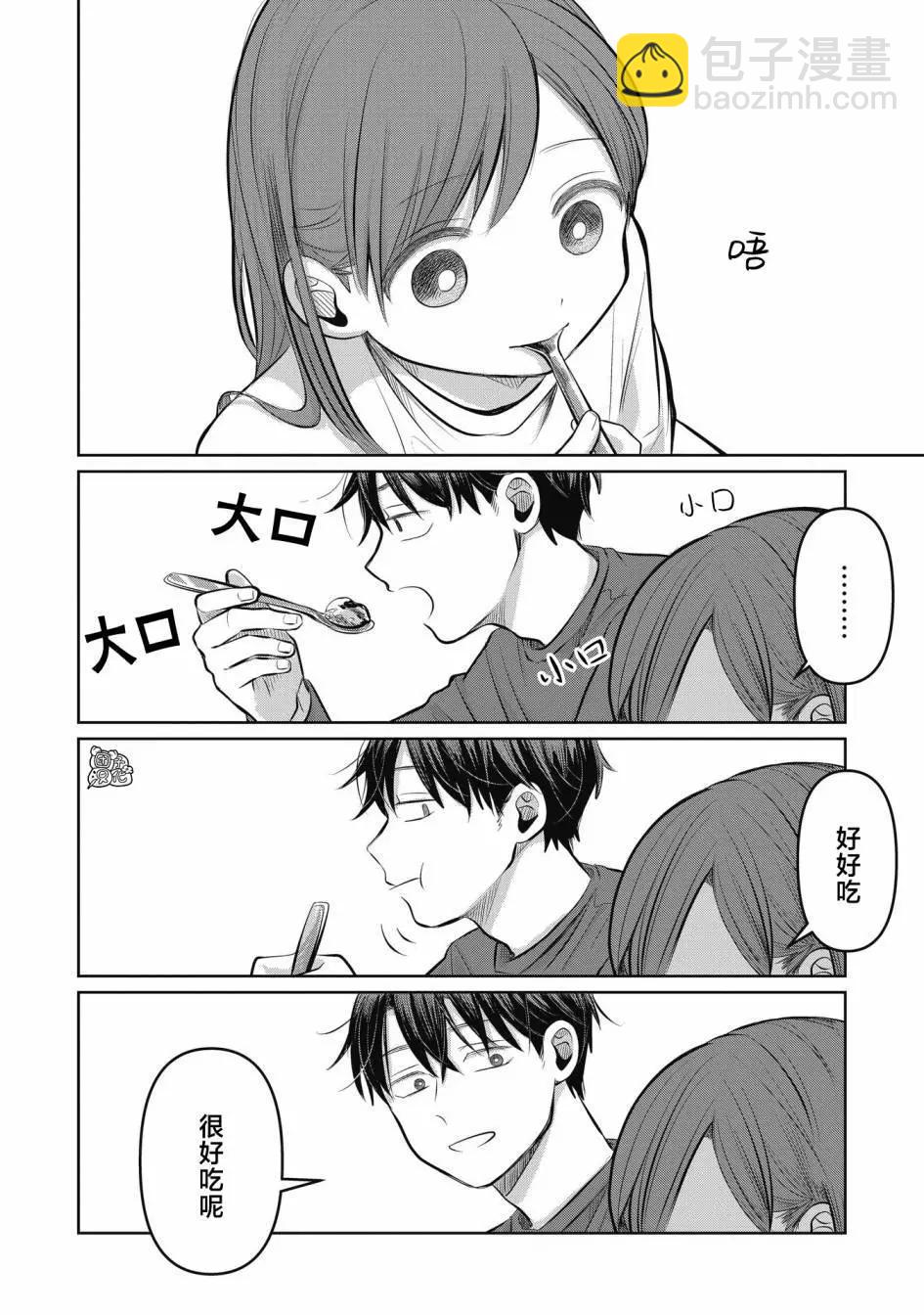 情書與13歲女演員 - 第07話 - 4