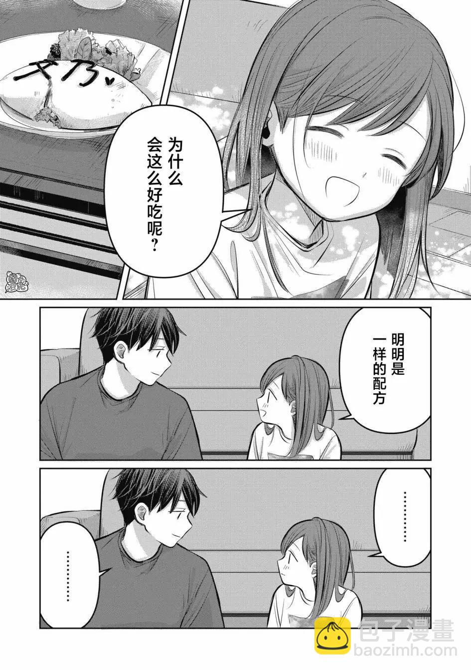情書與13歲女演員 - 第07話 - 5