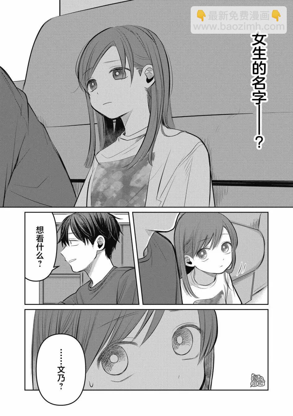情書與13歲女演員 - 第07話 - 2