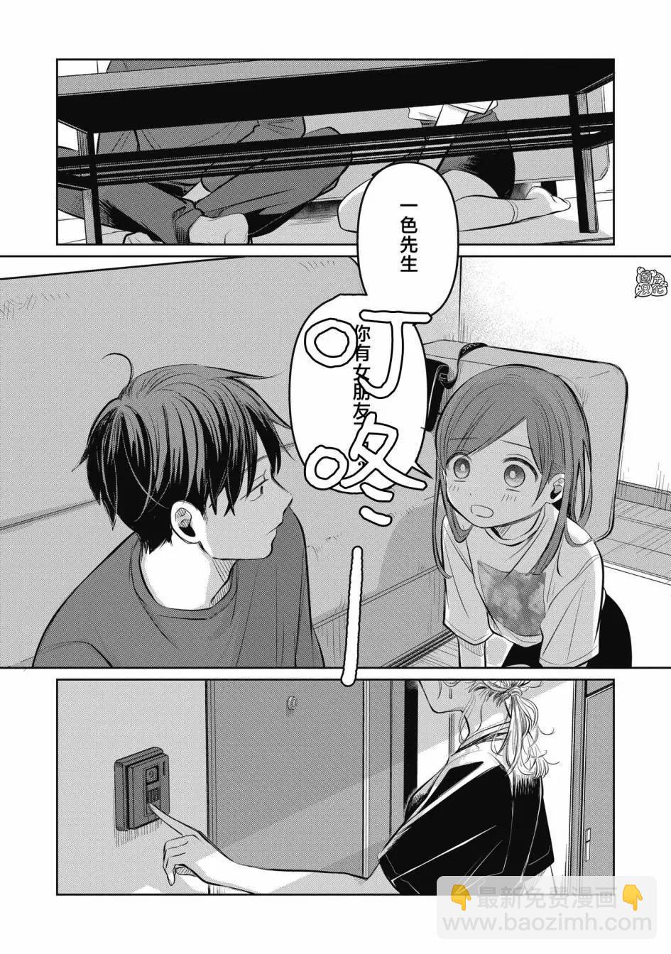 情書與13歲女演員 - 第07話 - 3