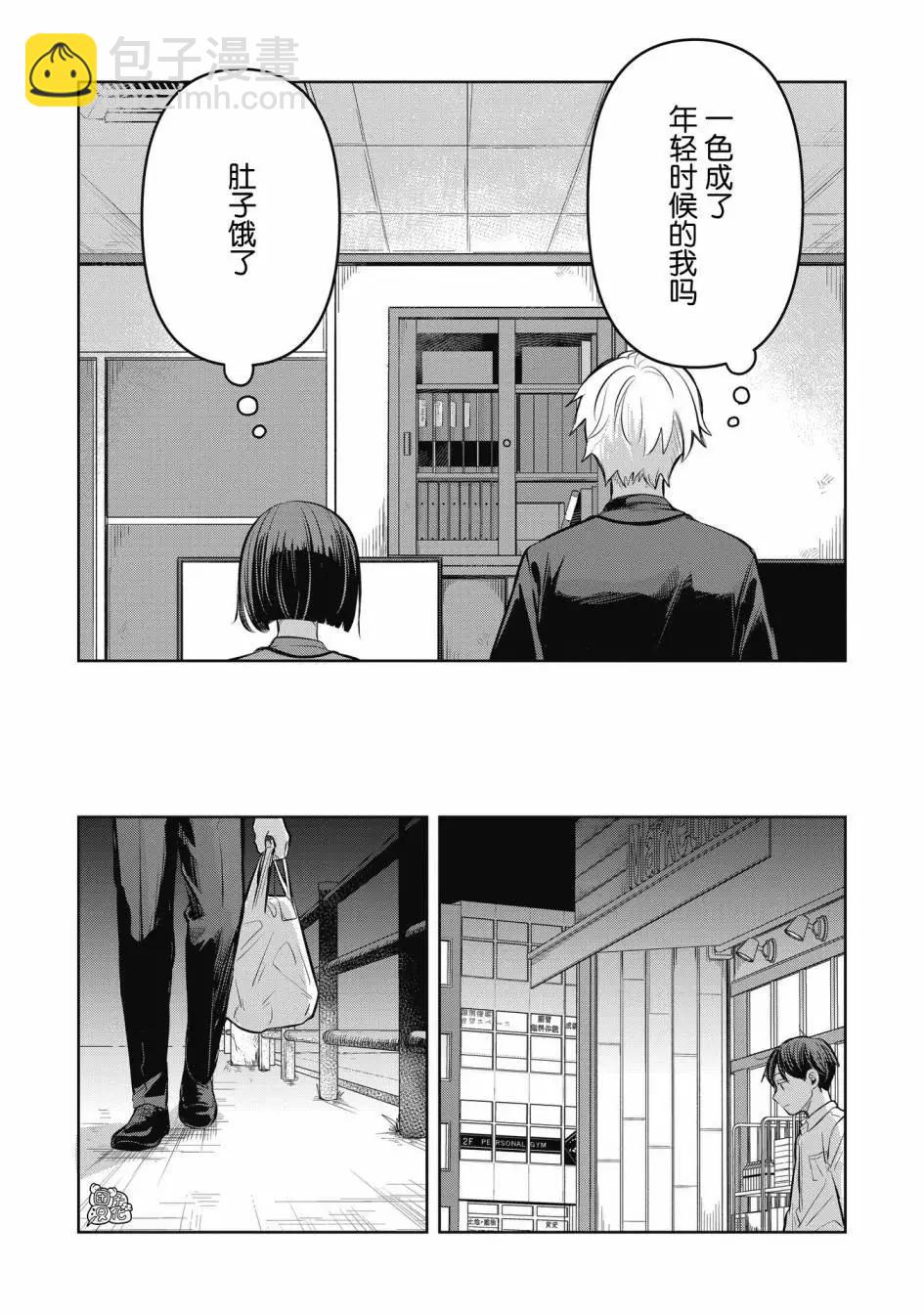 情書與13歲女演員 - 第07話 - 5