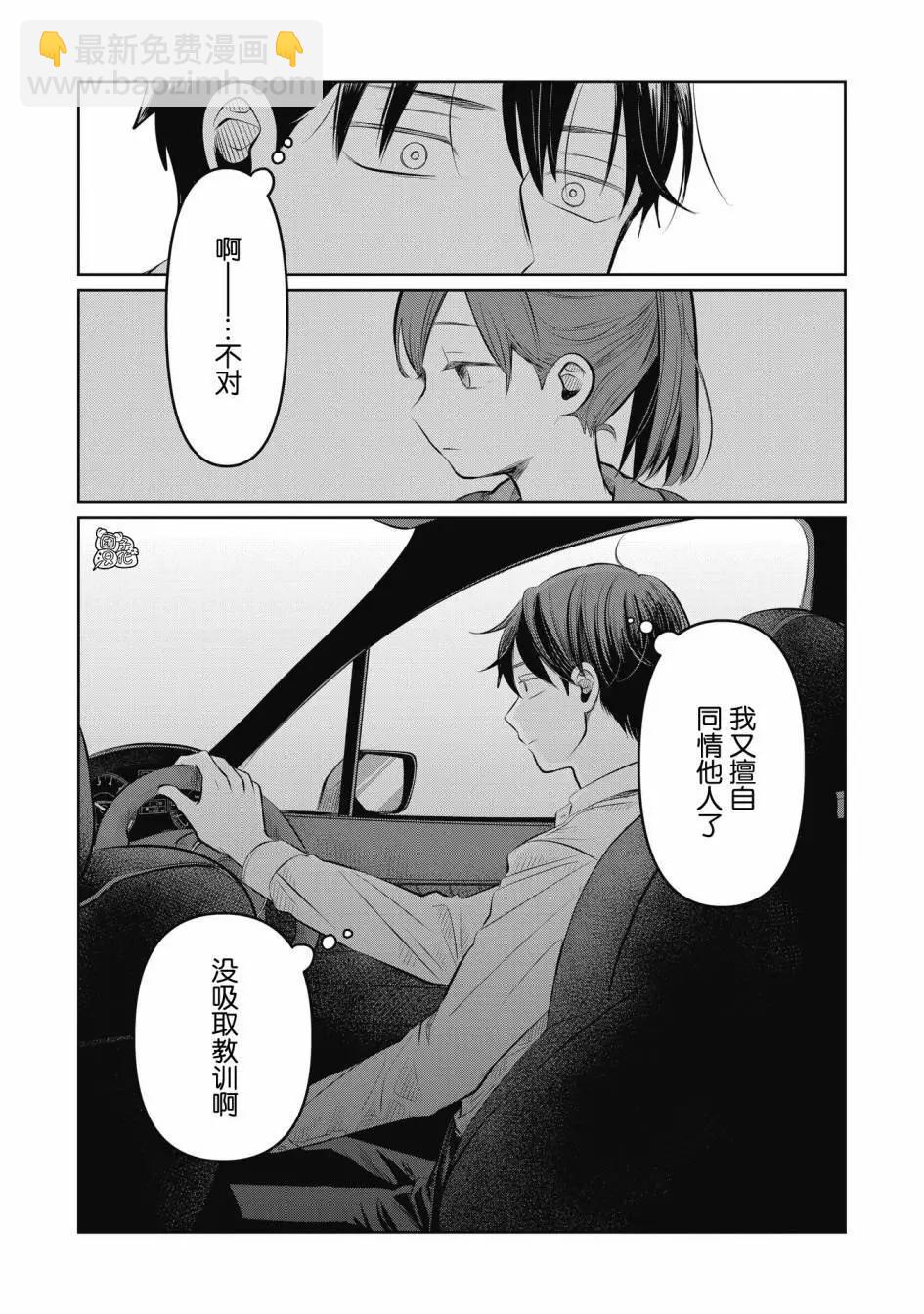 情書與13歲女演員 - 第07話 - 2