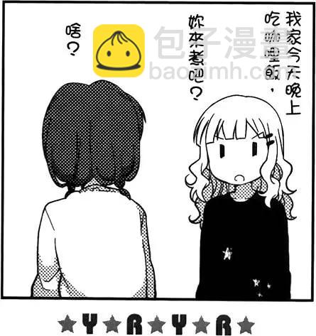 轻松百合 - 第06卷(3/3) - 7