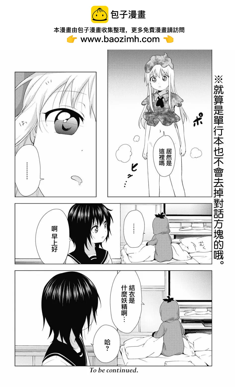 第139话11