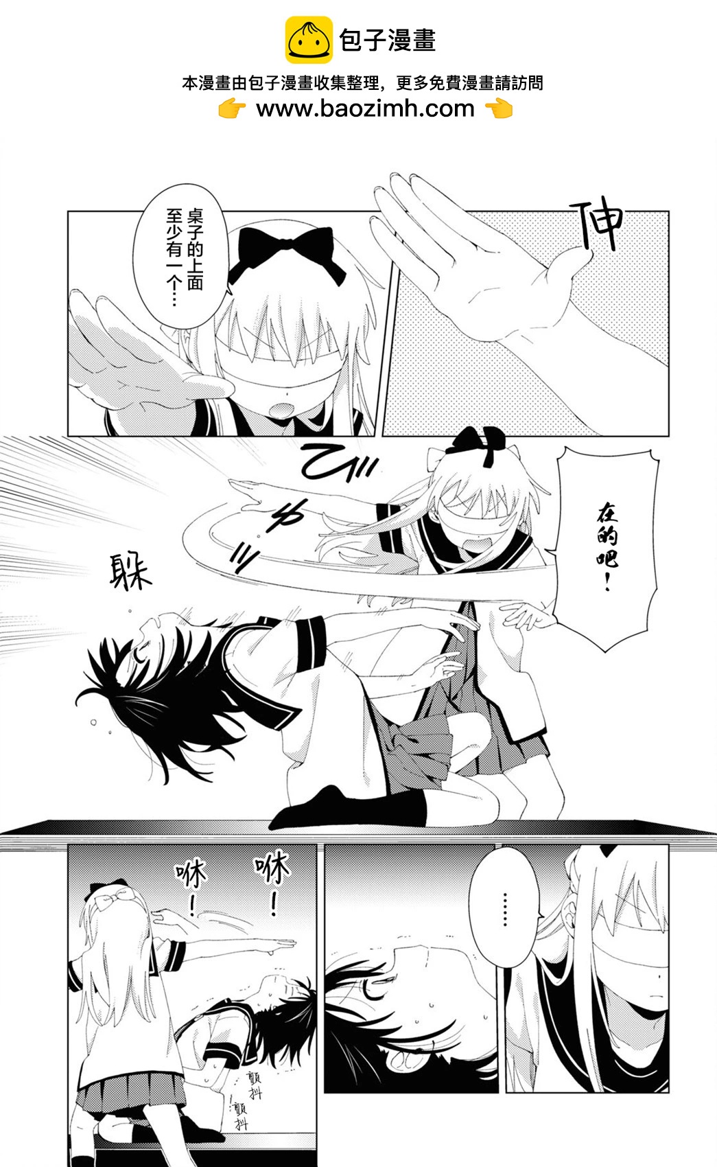 轻松百合 - 第199话 - 2