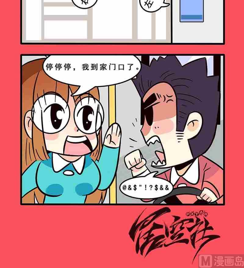 輕鬆話新聞 - 16 - 1